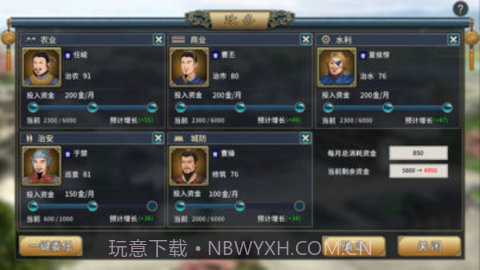 三国志汉末霸业最新版截图5