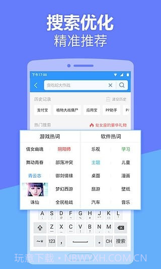 2345应用商店截图4 2345应用商店截图4