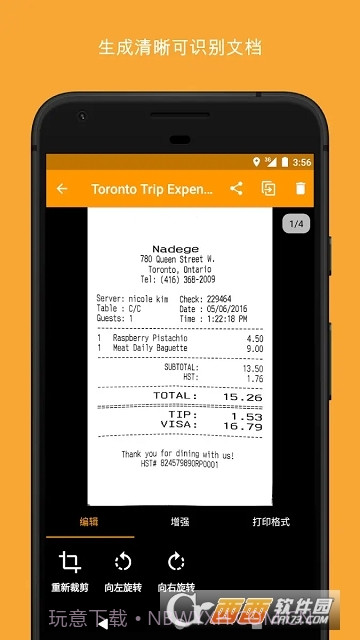 精灵扫描+最新版截图4