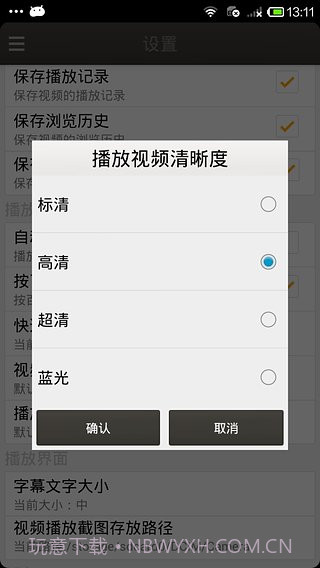恋恋影视截图2 恋恋影视截图2