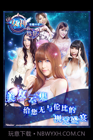 女神的远征截图4 女神的远征截图4