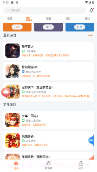 643游戏盒子折扣截图3 643游戏盒子折扣截图3