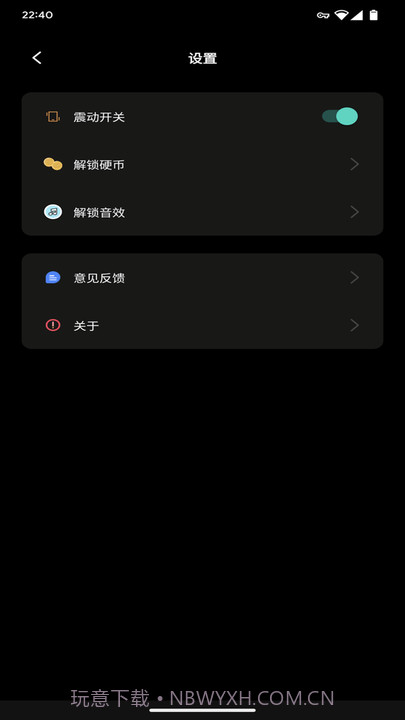 yo选择截图3 yo选择截图3