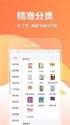 悠读截图4 悠读截图4