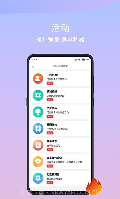 干饭去商家版截图1