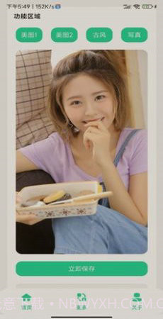 养眼美图截图1 养眼美图截图1