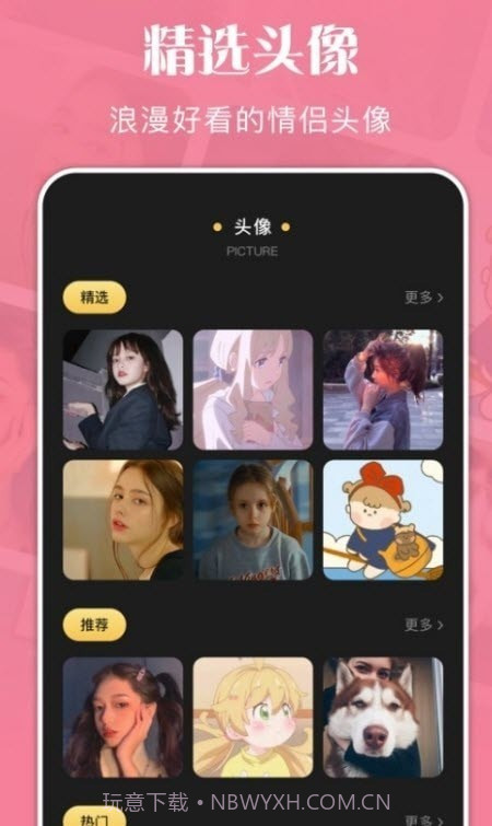 喂桌面贴纸截图2 喂桌面贴纸截图2