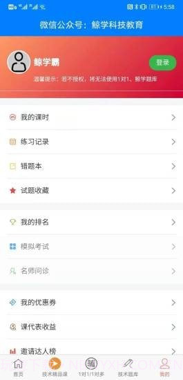 鲸学截图4 鲸学截图4