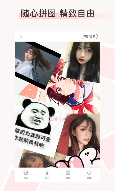 九宫图拼图截图4 九宫图拼图截图4