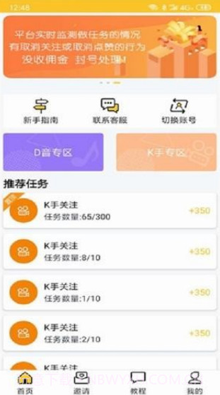 快赞截图3 快赞截图3