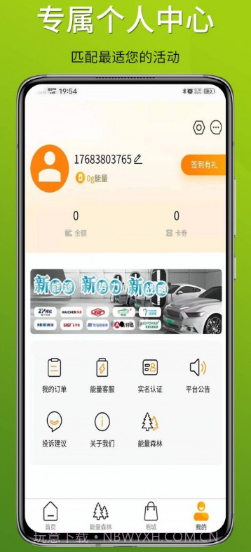 中质E充截图3 中质E充截图3