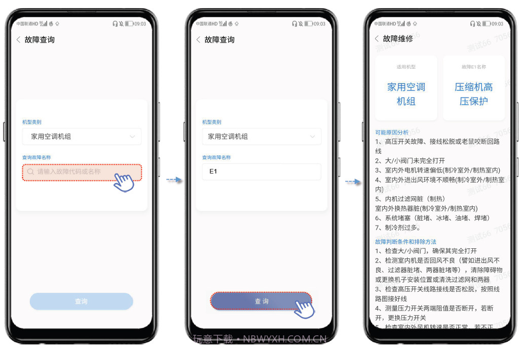 格力优服务截图2 格力优服务截图2