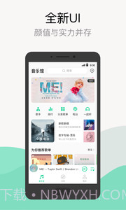 qq音乐最新版截图1