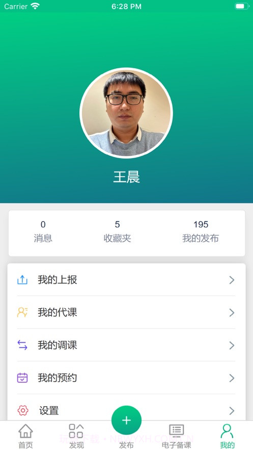 凌河智慧教育截图3 凌河智慧教育截图3