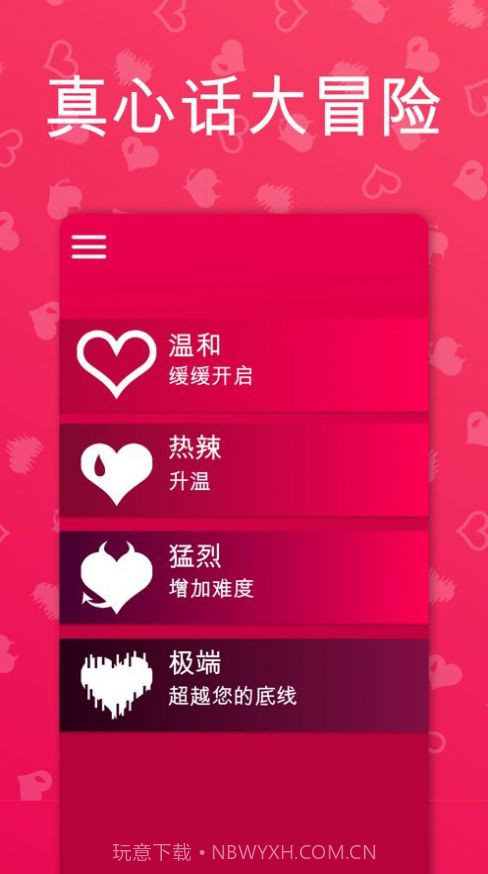 couplegame多人游戏截图1 couplegame多人游戏截图1