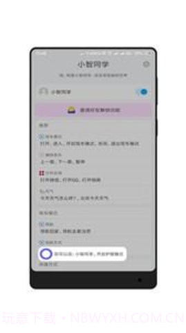 全面屏截图3 全面屏截图3