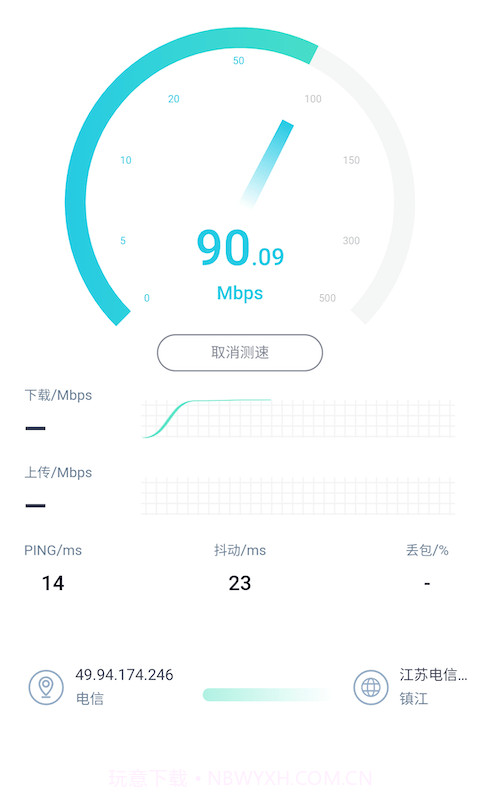 WiFi安全小助手截图3 WiFi安全小助手截图3