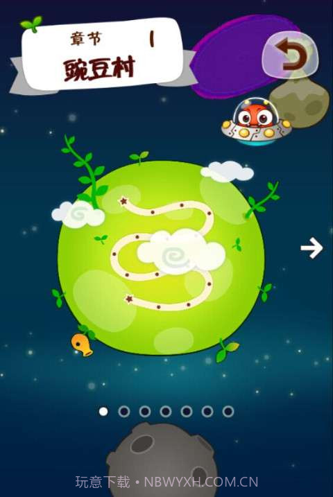 外星小怪物截图4 外星小怪物截图4