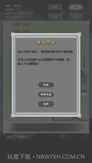 道友合成器截图2 道友合成器截图2