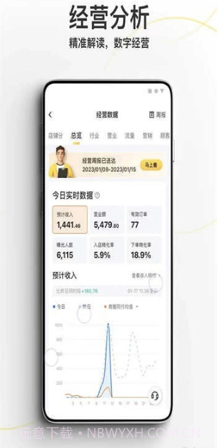 外星团商家截图2 外星团商家截图2