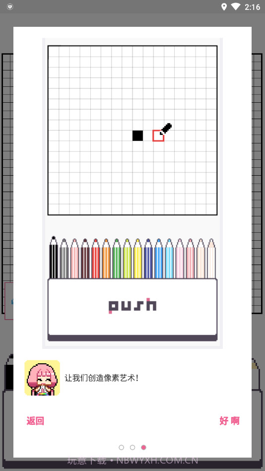 dotpict像素绘画中文版汉化版截图1