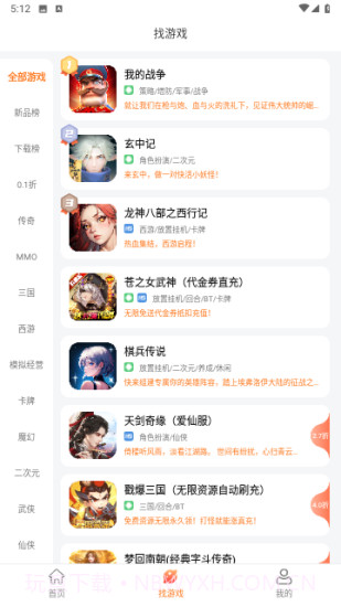 643游戏盒子折扣截图1 643游戏盒子折扣截图1