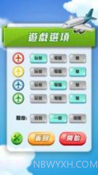 飞行棋大战Online官网版截图2 飞行棋大战Online官网版截图2
