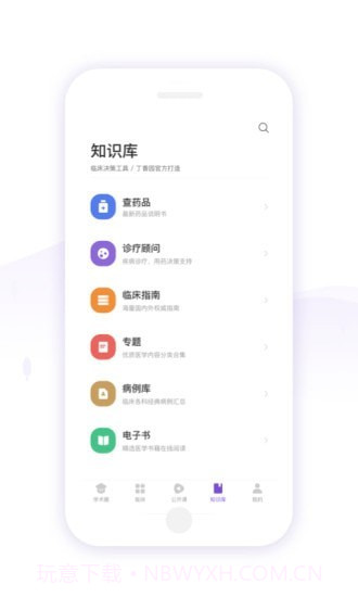 紫色丁香园截图5 紫色丁香园截图5