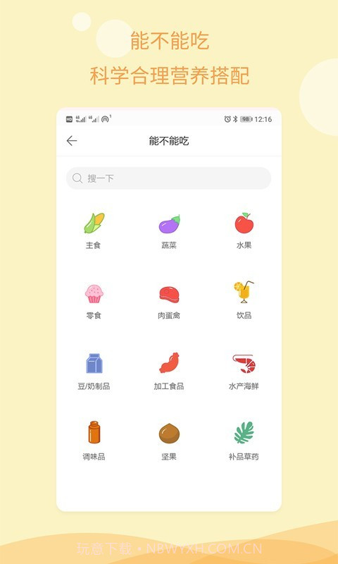 孕期备孕截图2 孕期备孕截图2