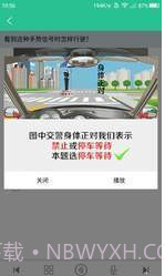 懒人考车证截图1 懒人考车证截图1