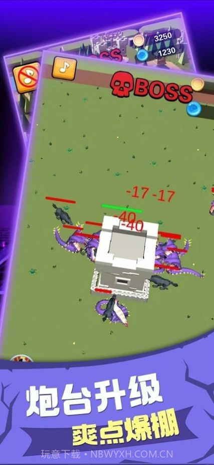大家来塔防截图1 大家来塔防截图1