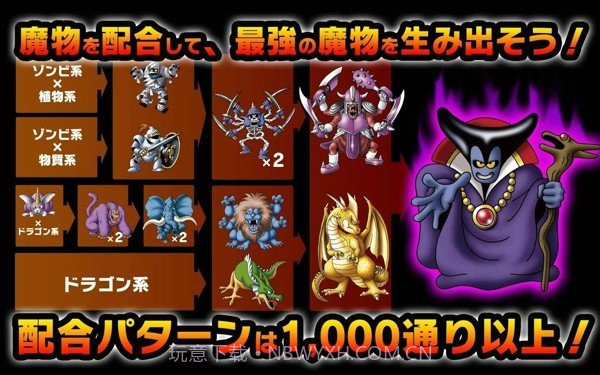 勇者斗恶龙怪物仙境免费截图1 勇者斗恶龙怪物仙境免费截图1