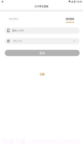 方子养生截图5 方子养生截图5
