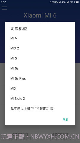 Sky Mi截图2 Sky Mi截图2