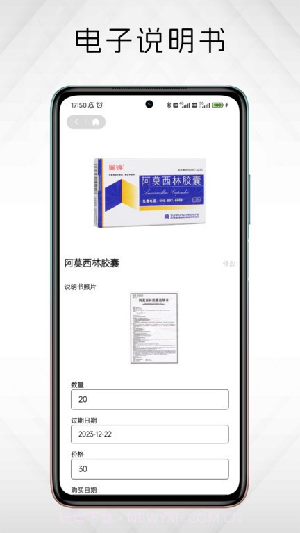 悠理截图2 悠理截图2
