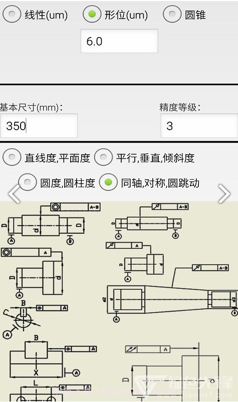 机械公差等级查询表V2.9 安卓正式版截图2 机械公差等级查询表V2.9 安卓正式版截图2