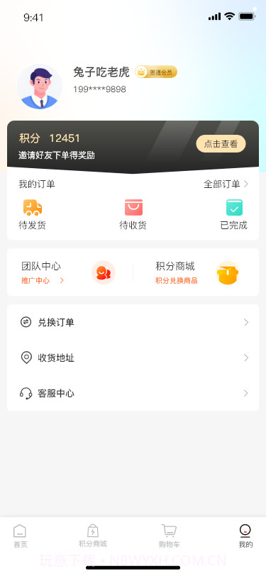 奢睿尔护肤品截图2 奢睿尔护肤品截图2