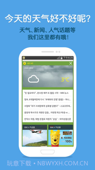 怪物闹钟app截图4