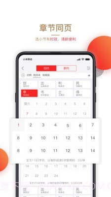 主内圣经截图2 主内圣经截图2