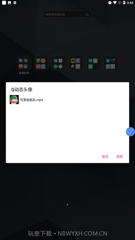 qq动态音乐头像制作(制作音乐头像工具)V9.1.19 安卓最新版截图3