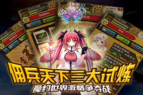 妖精的大陆截图2