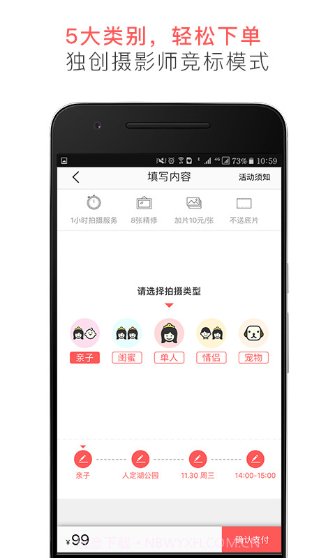 美片截图3 美片截图3