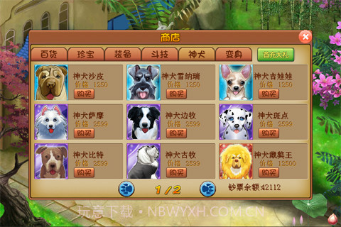 斗犬截图5 斗犬截图5