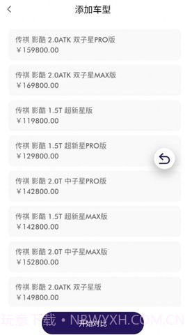 广汽传祺智慧导购截图1 广汽传祺智慧导购截图1