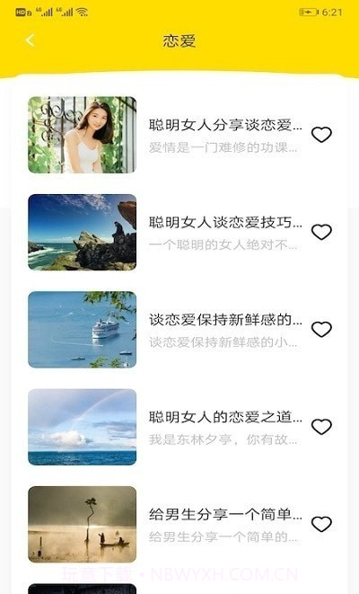 你会聊天吗极速版截图1