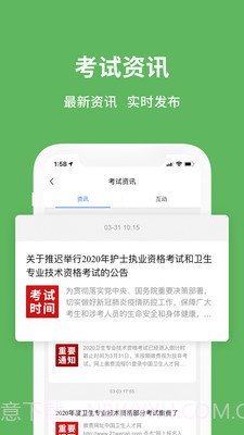 易哈佛医护考试通截图4 易哈佛医护考试通截图4