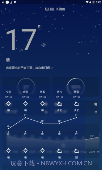 小飞蓬截图3 小飞蓬截图3