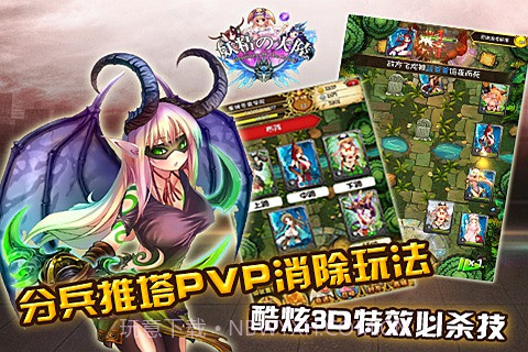 妖精的大陆截图3