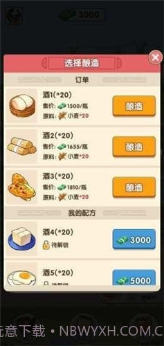 幸福酒厂红包版截图1 幸福酒厂红包版截图1