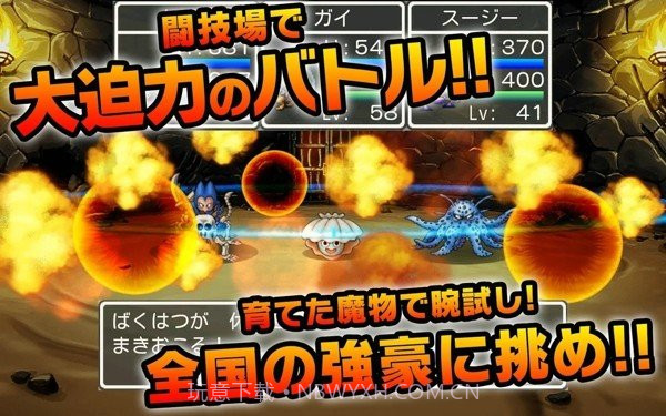 勇者斗恶龙怪物仙境免费截图3 勇者斗恶龙怪物仙境免费截图3